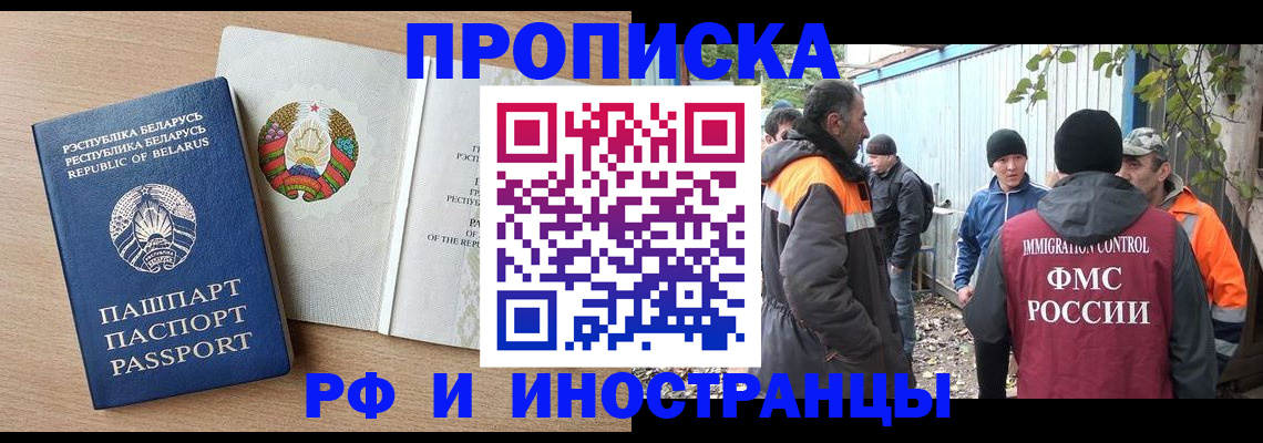 прописка для военкомата в Еманжелинске