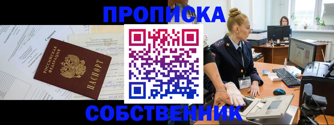 регистрация в Еманжелинске