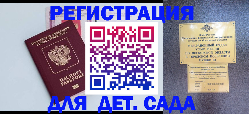 прописка иностранных граждан в Еманжелинске